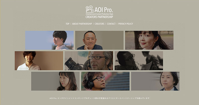 AOI Pro.エンタテインメントコンテンツプロデュース部 パートナーシップ