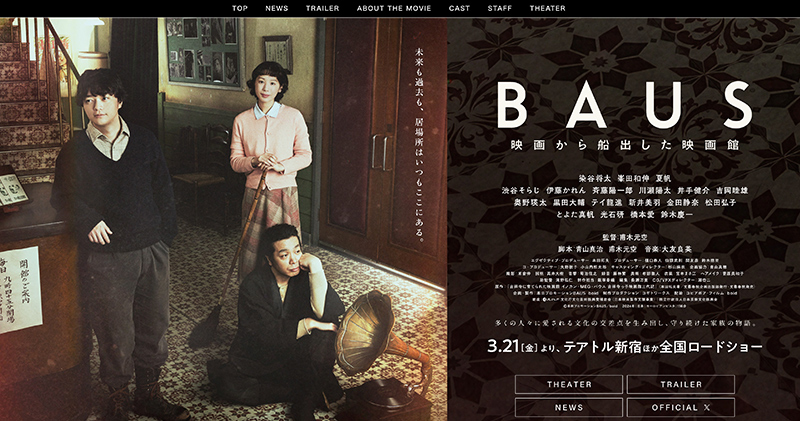 『BAUS』
